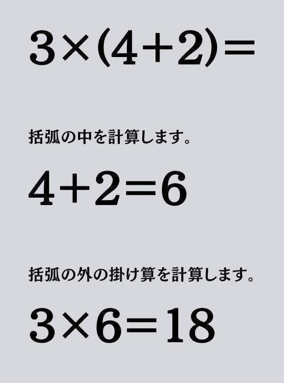 大人ならわかる？ 小学校の「算数」問題＜Vol.1362＞
