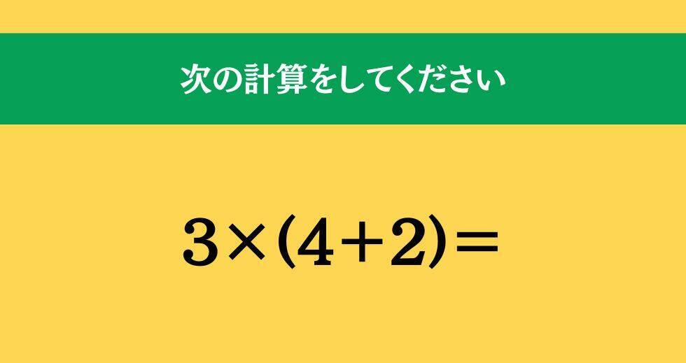 大人ならわかる？ 小学校の「算数」問題＜Vol.1362＞