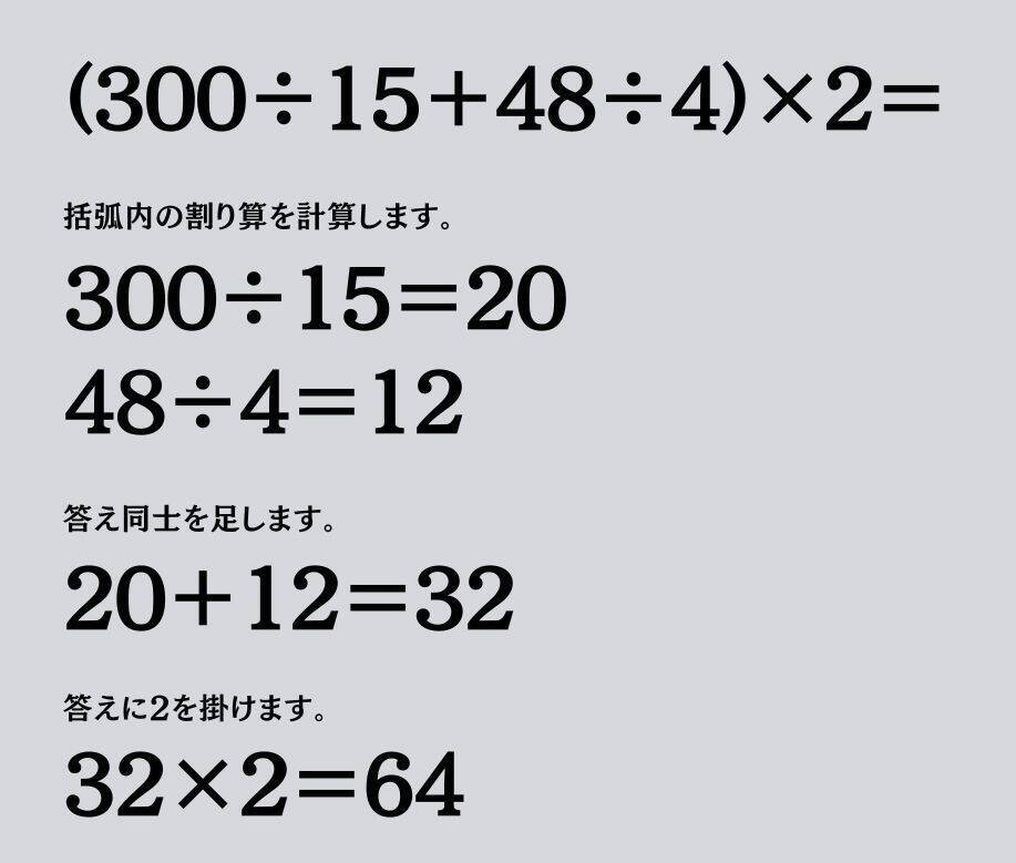 大人ならわかる？ 小学校の「算数」問題＜Vol.1367＞