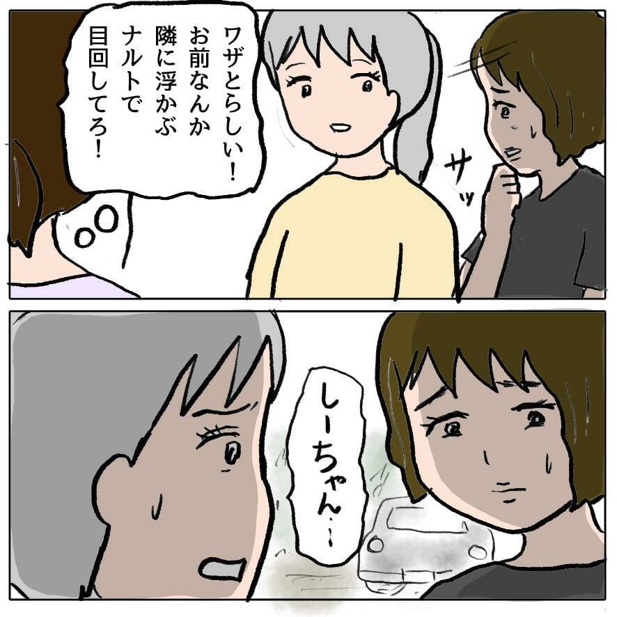 【漫画】さすが！ヤツもヤツであの会話を録音して私を悪者に仕立て上げた！【策略女の末路 Vol.71】