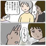 「【漫画】さすが！ヤツもヤツであの会話を録音して私を悪者に仕立て上げた！【策略女の末路 Vol.71】」の画像2