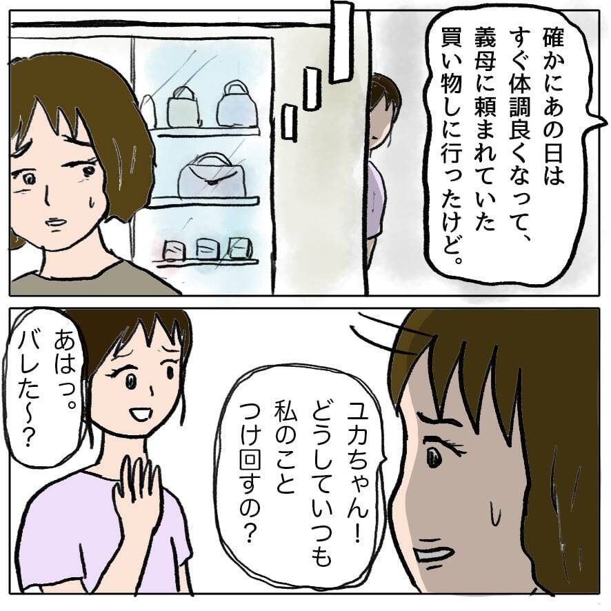 【漫画】さすが！ヤツもヤツであの会話を録音して私を悪者に仕立て上げた！【策略女の末路 Vol.71】