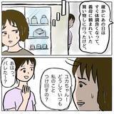「【漫画】さすが！ヤツもヤツであの会話を録音して私を悪者に仕立て上げた！【策略女の末路 Vol.71】」の画像6
