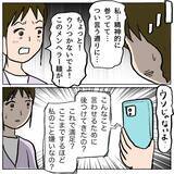 「【漫画】さすが！ヤツもヤツであの会話を録音して私を悪者に仕立て上げた！【策略女の末路 Vol.71】」の画像8