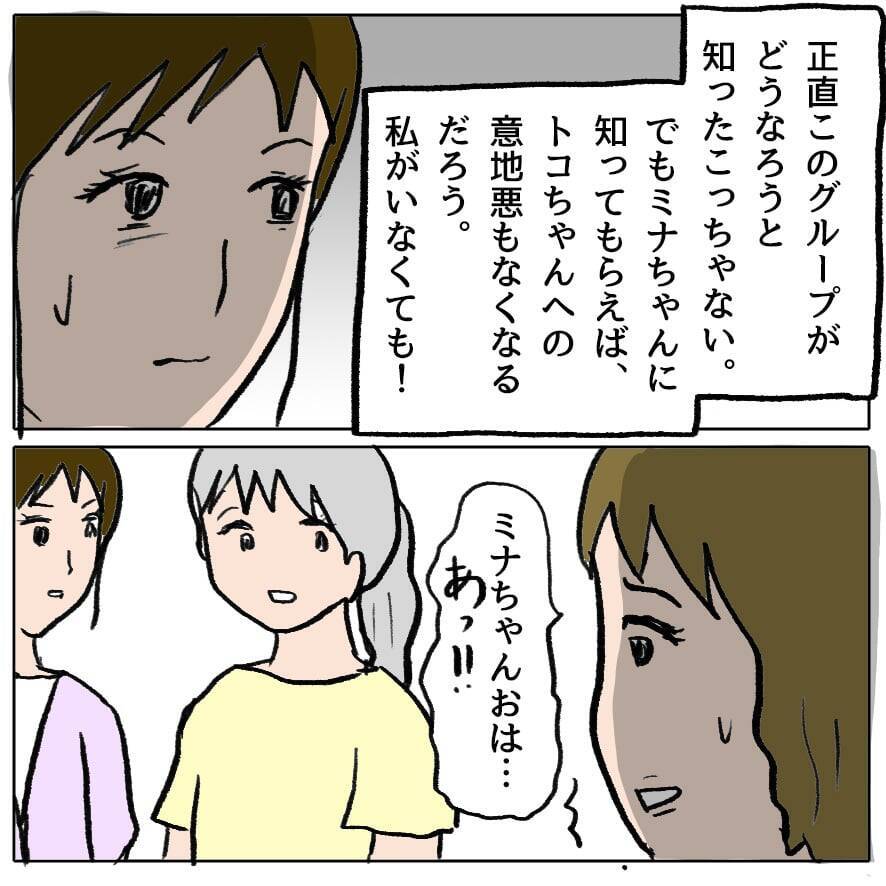 【漫画】さすが！ヤツもヤツであの会話を録音して私を悪者に仕立て上げた！【策略女の末路 Vol.71】