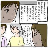 「【漫画】さすが！ヤツもヤツであの会話を録音して私を悪者に仕立て上げた！【策略女の末路 Vol.71】」の画像1