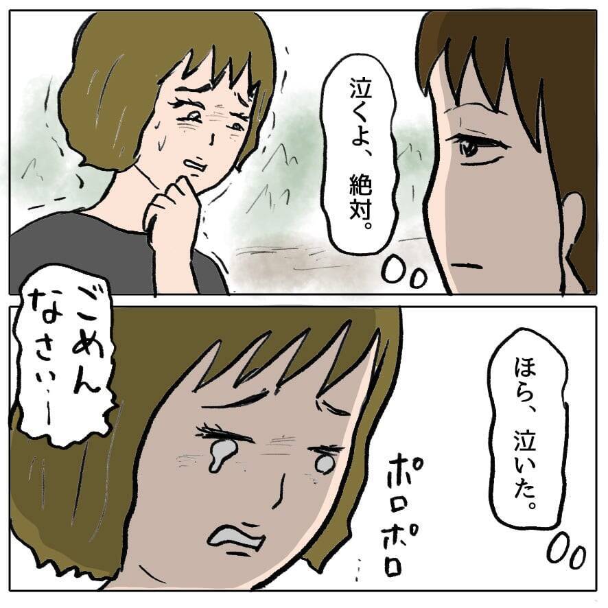 【漫画】さすが！ヤツもヤツであの会話を録音して私を悪者に仕立て上げた！【策略女の末路 Vol.71】