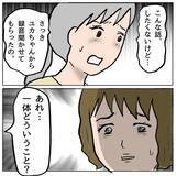 「【漫画】さすが！ヤツもヤツであの会話を録音して私を悪者に仕立て上げた！【策略女の末路 Vol.71】」の画像3