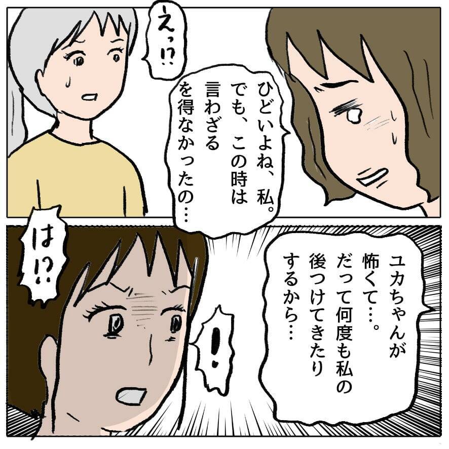 【漫画】さすが！ヤツもヤツであの会話を録音して私を悪者に仕立て上げた！【策略女の末路 Vol.71】