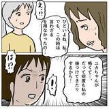 「【漫画】さすが！ヤツもヤツであの会話を録音して私を悪者に仕立て上げた！【策略女の末路 Vol.71】」の画像5