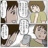 「【漫画】さすが！ヤツもヤツであの会話を録音して私を悪者に仕立て上げた！【策略女の末路 Vol.71】」の画像7