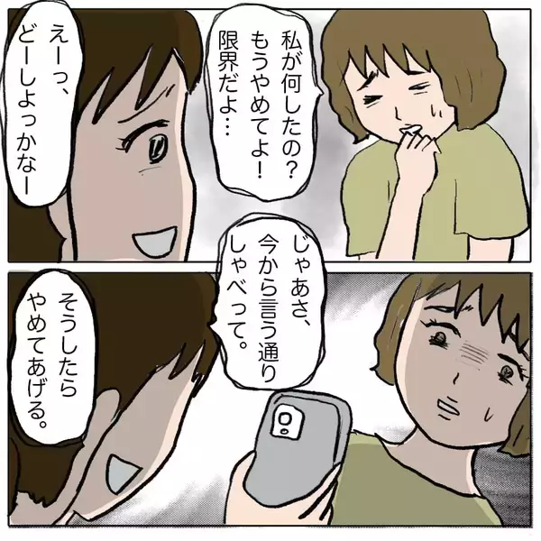 「【漫画】さすが！ヤツもヤツであの会話を録音して私を悪者に仕立て上げた！【策略女の末路 Vol.71】」の画像