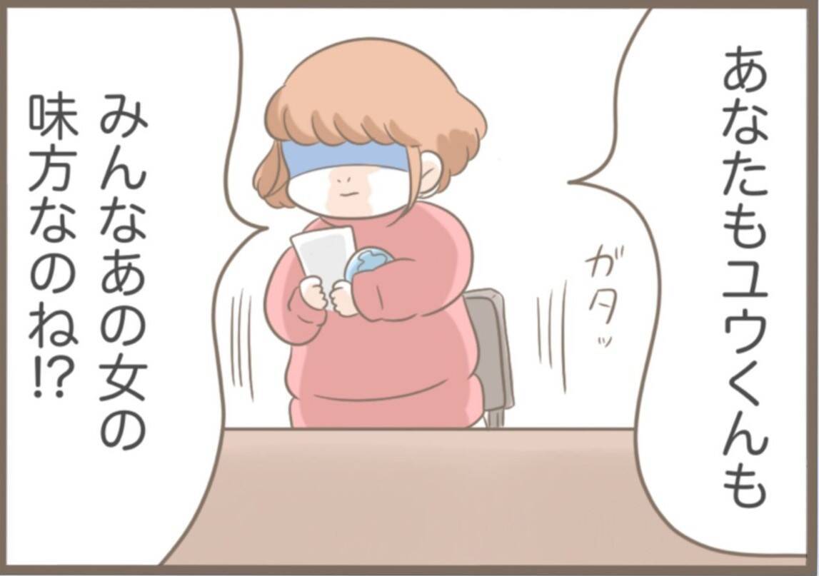 【漫画】本人は「至って普通」らしい…「私だけのけ者」と激怒【前科持ちの義母と同居 Vol.40】