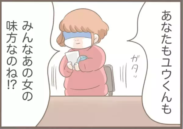「【漫画】本人は「至って普通」らしい…「私だけのけ者」と激怒【前科持ちの義母と同居 Vol.40】」の画像