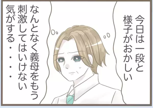 「【漫画】本人は「至って普通」らしい…「私だけのけ者」と激怒【前科持ちの義母と同居 Vol.40】」の画像