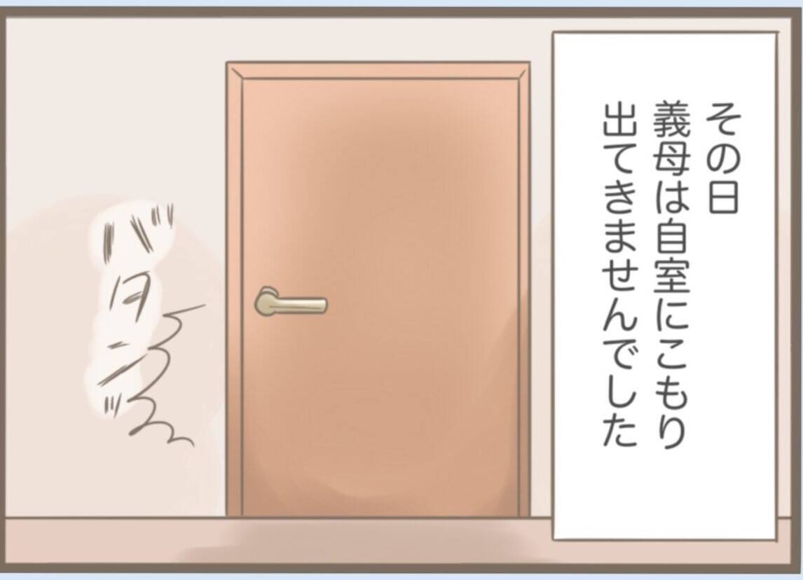 【漫画】本人は「至って普通」らしい…「私だけのけ者」と激怒【前科持ちの義母と同居 Vol.40】