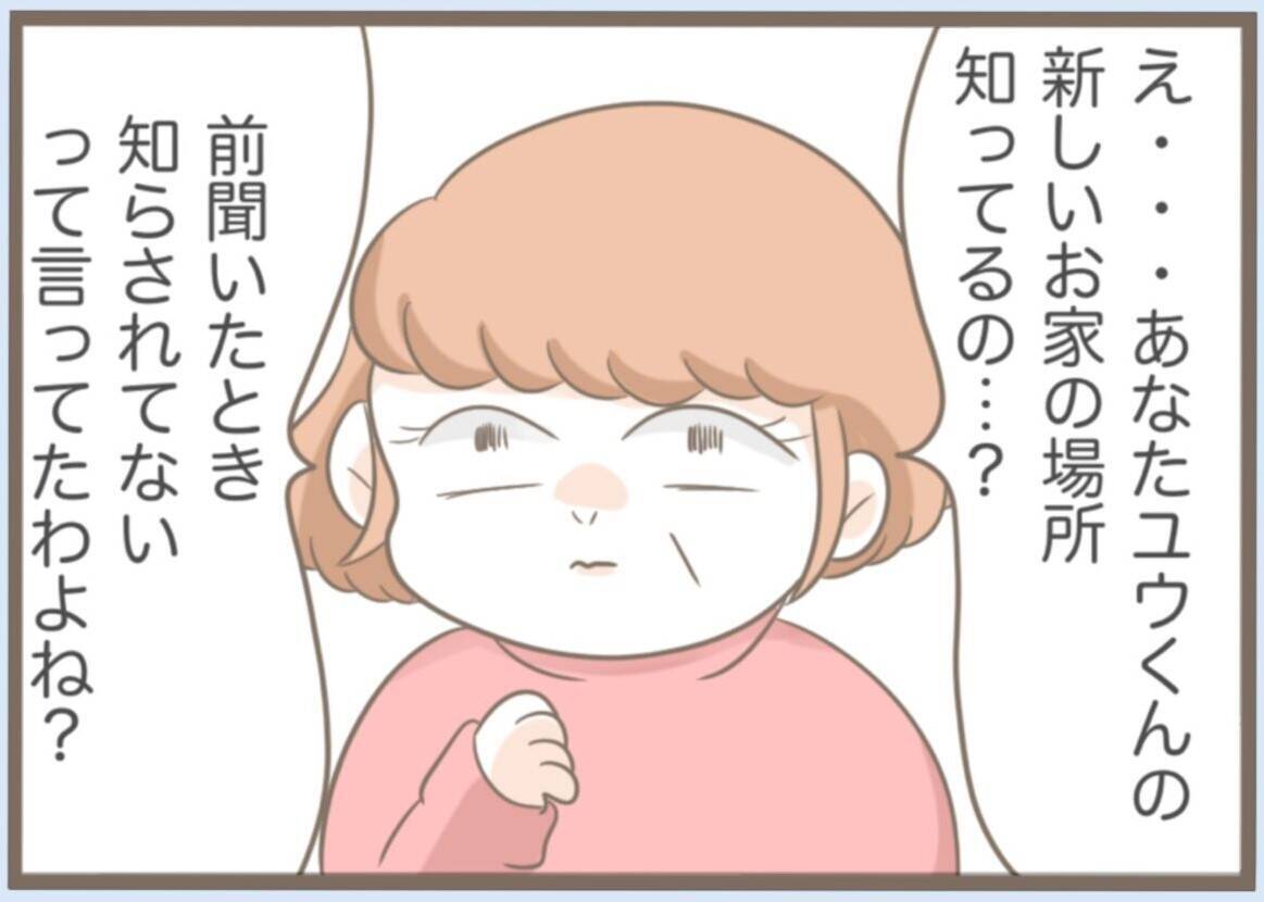 【漫画】本人は「至って普通」らしい…「私だけのけ者」と激怒【前科持ちの義母と同居 Vol.40】