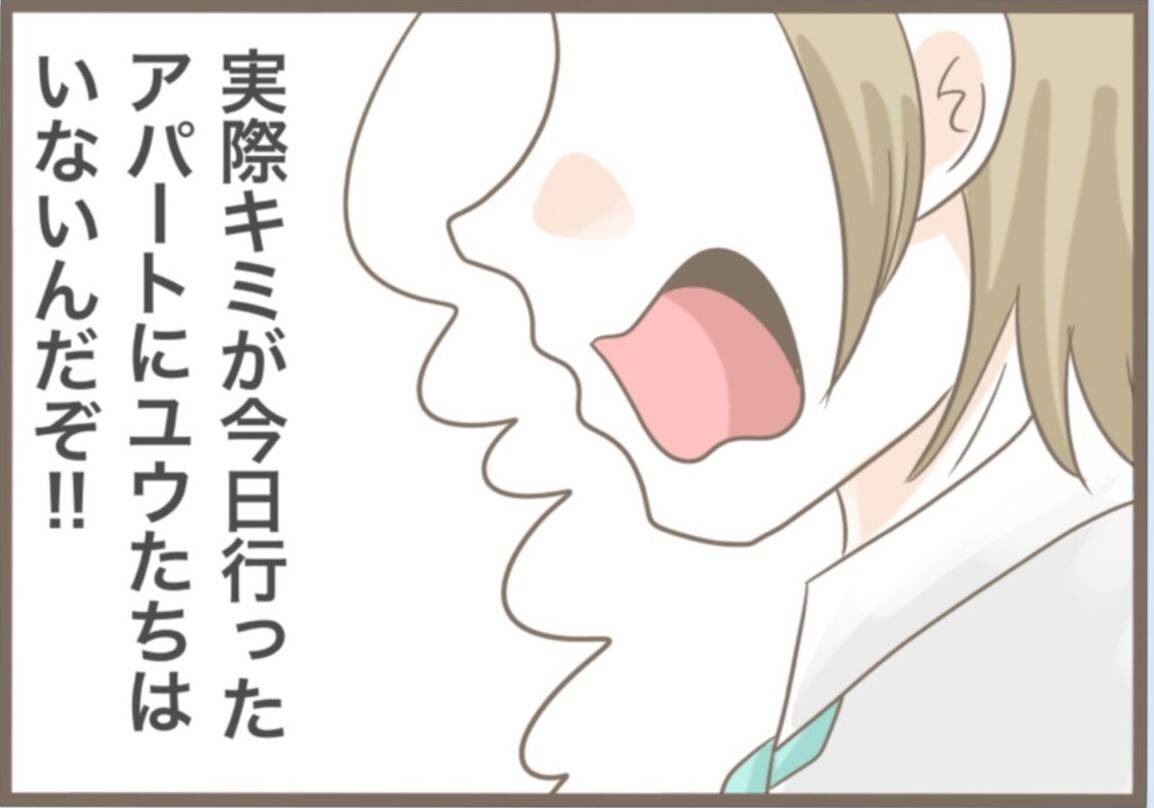 【漫画】本人は「至って普通」らしい…「私だけのけ者」と激怒【前科持ちの義母と同居 Vol.40】