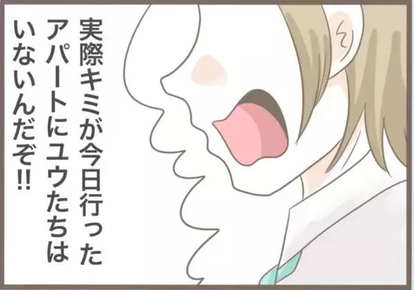 「【漫画】本人は「至って普通」らしい…「私だけのけ者」と激怒【前科持ちの義母と同居 Vol.40】」の画像