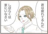 「【漫画】本人は「至って普通」らしい…「私だけのけ者」と激怒【前科持ちの義母と同居 Vol.40】」の画像6