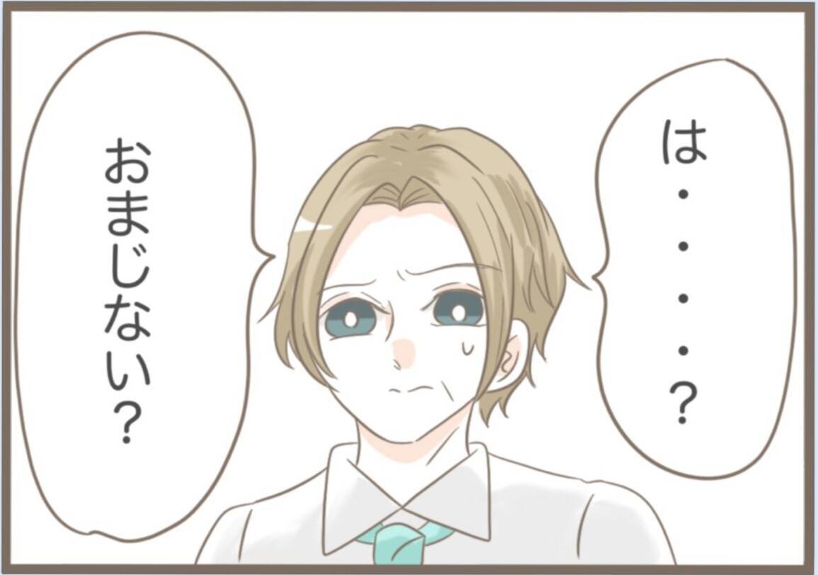 【漫画】本人は「至って普通」らしい…「私だけのけ者」と激怒【前科持ちの義母と同居 Vol.40】