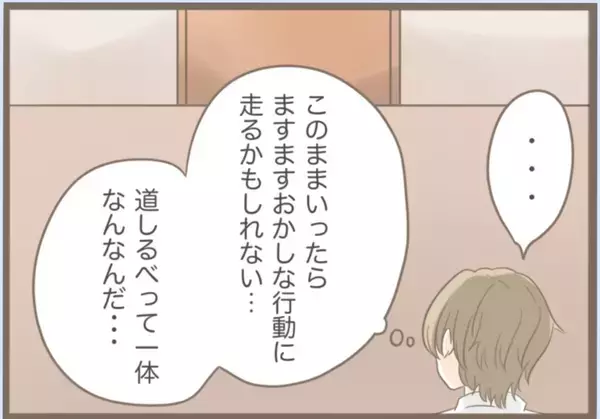 「【漫画】本人は「至って普通」らしい…「私だけのけ者」と激怒【前科持ちの義母と同居 Vol.40】」の画像