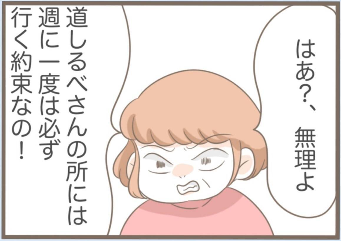 【漫画】本人は「至って普通」らしい…「私だけのけ者」と激怒【前科持ちの義母と同居 Vol.40】
