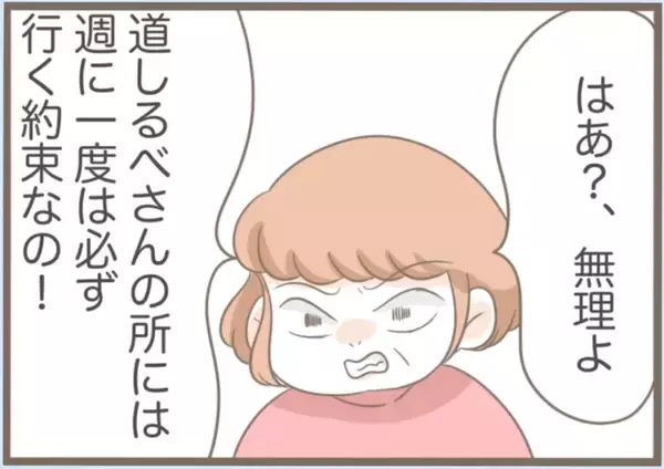 「【漫画】本人は「至って普通」らしい…「私だけのけ者」と激怒【前科持ちの義母と同居 Vol.40】」の画像
