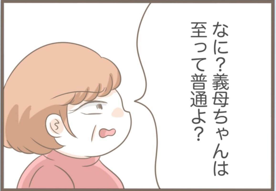 【漫画】本人は「至って普通」らしい…「私だけのけ者」と激怒【前科持ちの義母と同居 Vol.40】