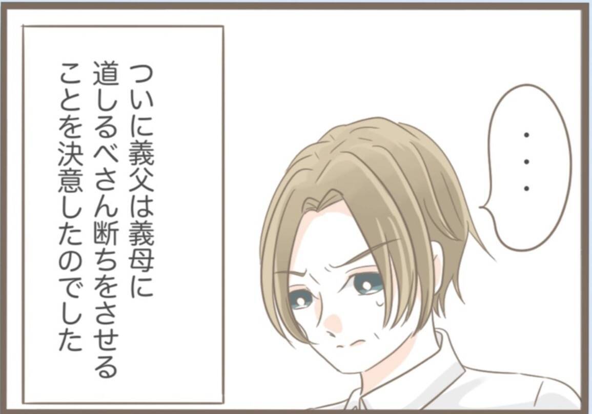 【漫画】本人は「至って普通」らしい…「私だけのけ者」と激怒【前科持ちの義母と同居 Vol.40】