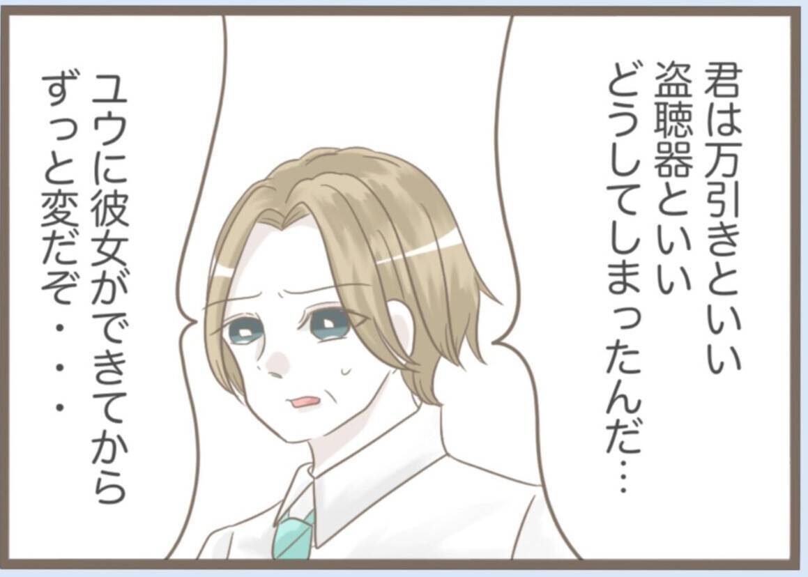 【漫画】本人は「至って普通」らしい…「私だけのけ者」と激怒【前科持ちの義母と同居 Vol.40】