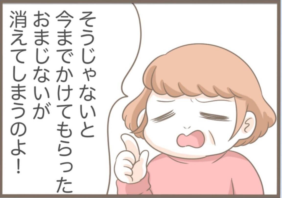 【漫画】本人は「至って普通」らしい…「私だけのけ者」と激怒【前科持ちの義母と同居 Vol.40】