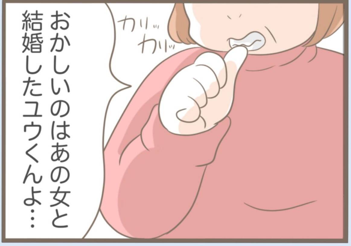 【漫画】本人は「至って普通」らしい…「私だけのけ者」と激怒【前科持ちの義母と同居 Vol.40】