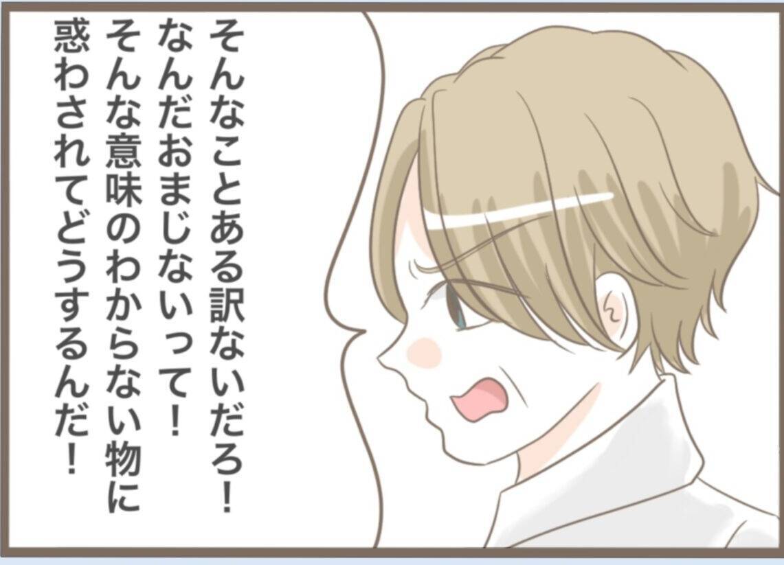 【漫画】本人は「至って普通」らしい…「私だけのけ者」と激怒【前科持ちの義母と同居 Vol.40】