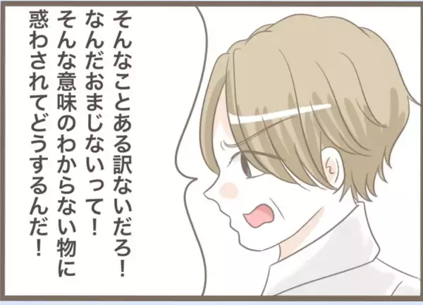 「【漫画】本人は「至って普通」らしい…「私だけのけ者」と激怒【前科持ちの義母と同居 Vol.40】」の画像