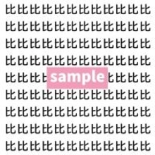 【漢字探し】ずらっと並んだ「比」の中にまぎれた別の漢字一文字は？