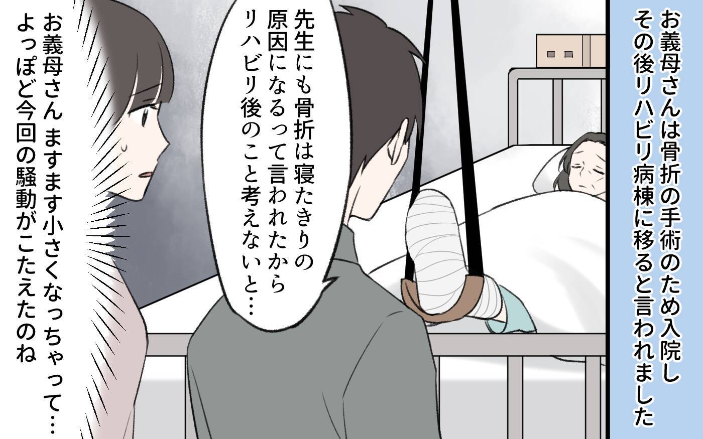 【漫画】実家に毎週帰る夫…同居に悩む私を決断させた義母の言葉【義姉と夫の相続トラブル Vol.6】