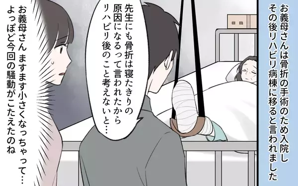 「【漫画】実家に毎週帰る夫…同居に悩む私を決断させた義母の言葉【義姉と夫の相続トラブル Vol.6】」の画像