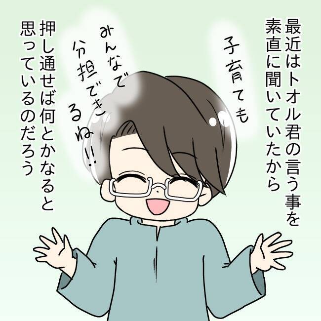 【漫画】義家族との同居を受け入れた　固定電話はないが…【妻の不幸を喜ぶ夫 Vol.29】