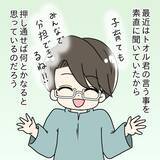 「【漫画】義家族との同居を受け入れた　固定電話はないが…【妻の不幸を喜ぶ夫 Vol.29】」の画像2