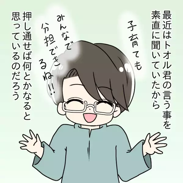 「【漫画】義家族との同居を受け入れた　固定電話はないが…【妻の不幸を喜ぶ夫 Vol.29】」の画像