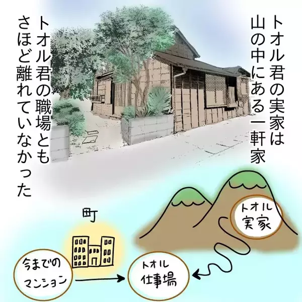 「【漫画】義家族との同居を受け入れた　固定電話はないが…【妻の不幸を喜ぶ夫 Vol.29】」の画像