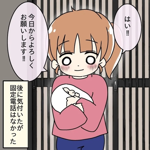 【漫画】義家族との同居を受け入れた　固定電話はないが…【妻の不幸を喜ぶ夫 Vol.29】