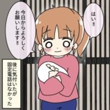 【漫画】義家族との同居を受け入れた　固定電話はないが…【妻の不幸を喜ぶ夫 Vol.29】