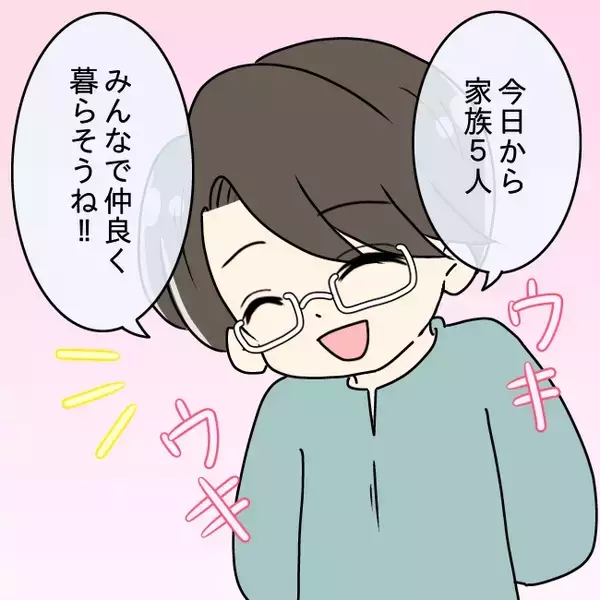 「【漫画】義家族との同居を受け入れた　固定電話はないが…【妻の不幸を喜ぶ夫 Vol.29】」の画像