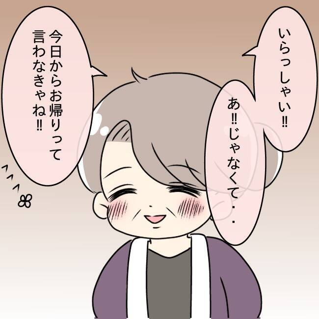 【漫画】義家族との同居を受け入れた　固定電話はないが…【妻の不幸を喜ぶ夫 Vol.29】