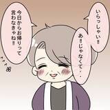 「【漫画】義家族との同居を受け入れた　固定電話はないが…【妻の不幸を喜ぶ夫 Vol.29】」の画像7