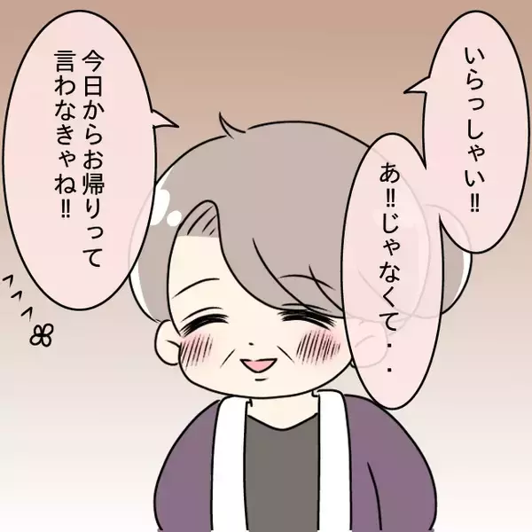 「【漫画】義家族との同居を受け入れた　固定電話はないが…【妻の不幸を喜ぶ夫 Vol.29】」の画像