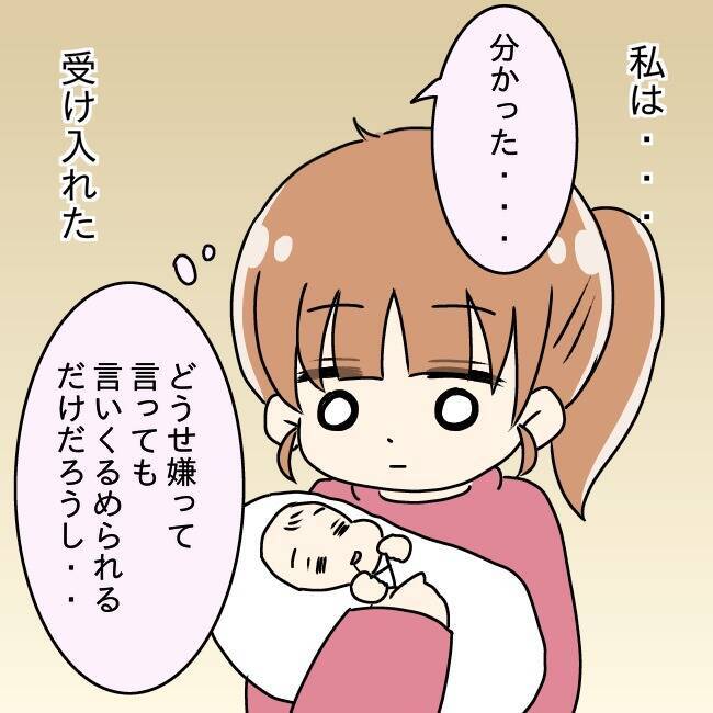 【漫画】義家族との同居を受け入れた　固定電話はないが…【妻の不幸を喜ぶ夫 Vol.29】