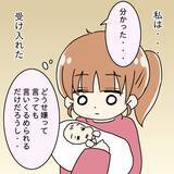 「【漫画】義家族との同居を受け入れた　固定電話はないが…【妻の不幸を喜ぶ夫 Vol.29】」の画像3